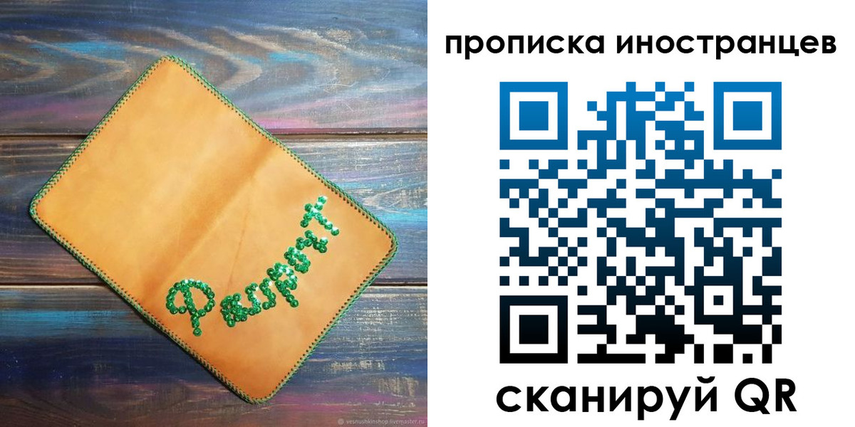 регистрация для школы в Чехове