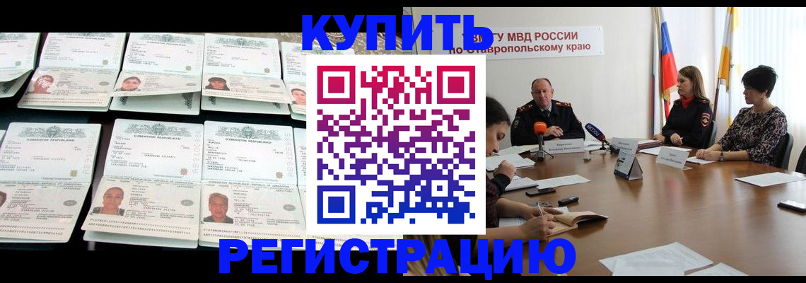 миграционный учет в Чехове