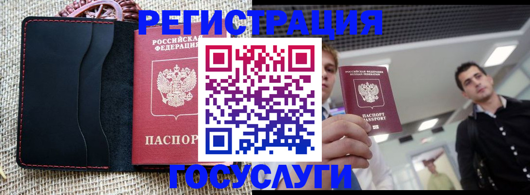 временная регистрация гарантия в Чехове