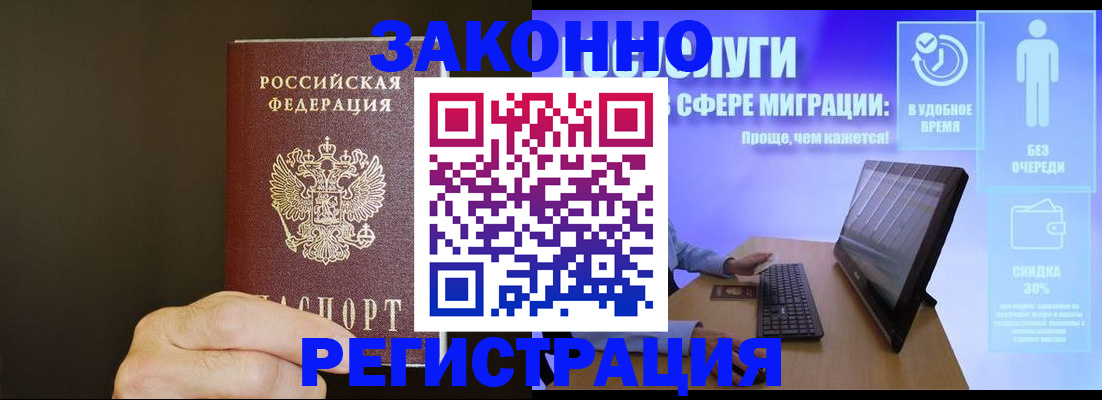 временная прописка в Чехове