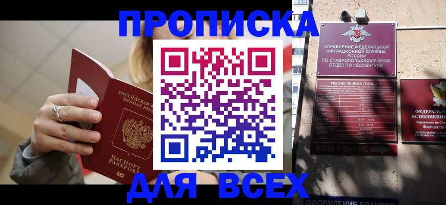прописка регистрация в Чехове