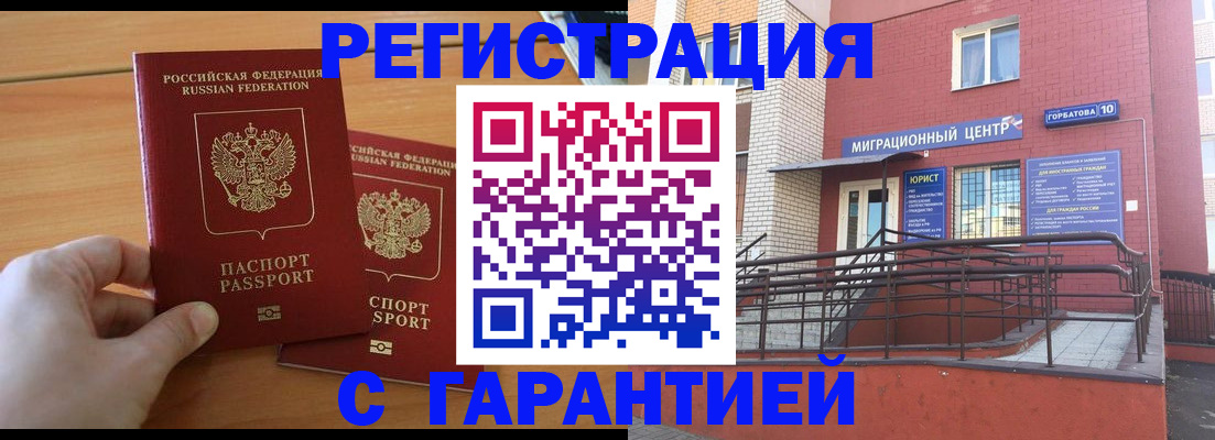 прописка поиск в Чехове